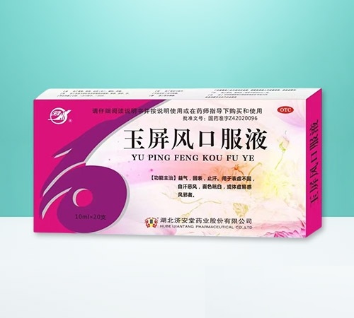 玉屏风口服液 (玻璃瓶)