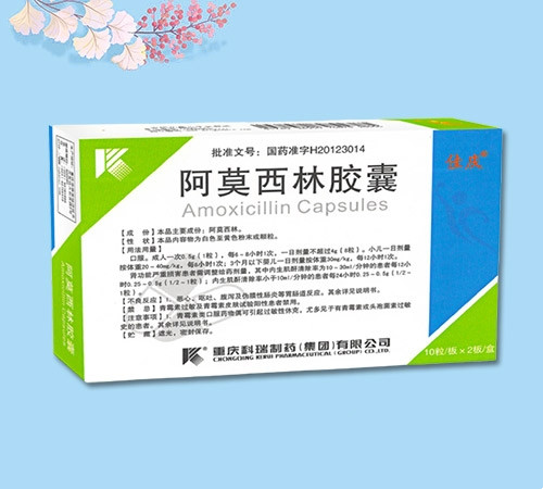 阿莫西林胶囊