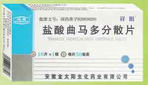 盐酸曲-马多分散片