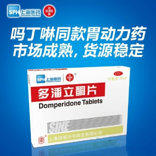 多潘立酮片