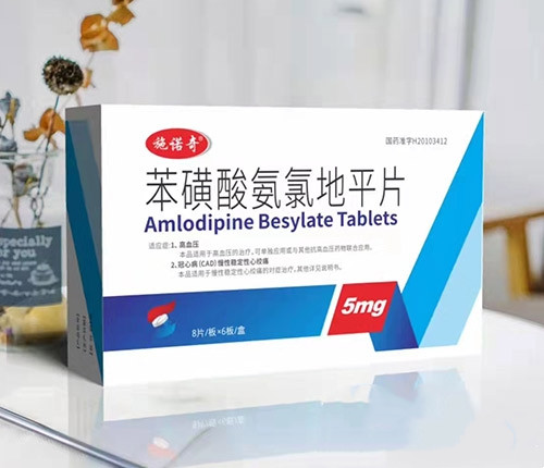 苯磺酸氨氯地平片