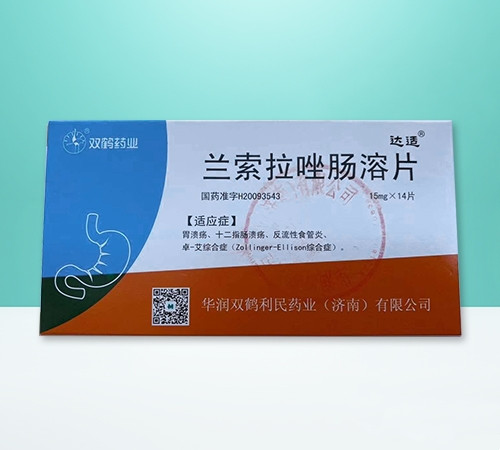 兰索拉唑肠溶片