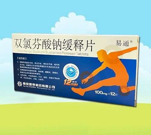 双氯芬酸钠缓释片