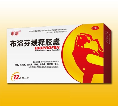 布洛芬缓释胶囊 19粒
