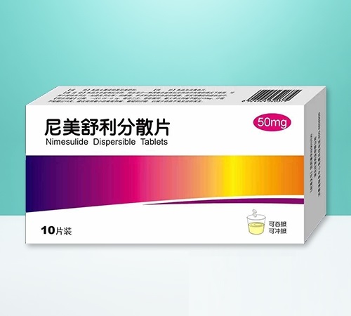 尼美舒利分散片
