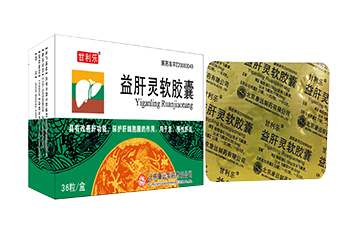 益肝灵软胶囊