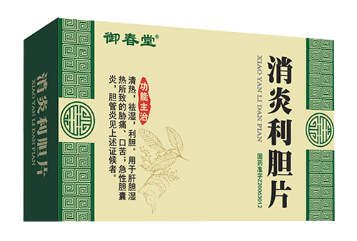 消炎利胆片