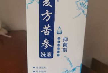 复方苦参洗液