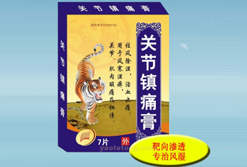 关节镇痛膏
