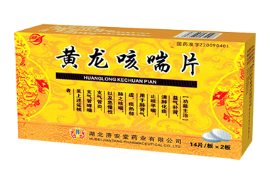 黄龙咳喘片