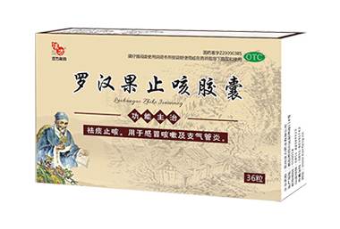 罗汉果止咳胶囊