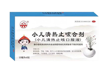 小儿清热止咳合剂