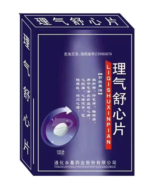 理气舒心片