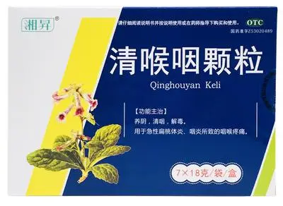 清喉咽颗粒(7袋*18克)