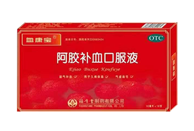 阿胶补血口服液