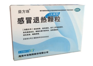 感冒退热颗粒（无糖型）