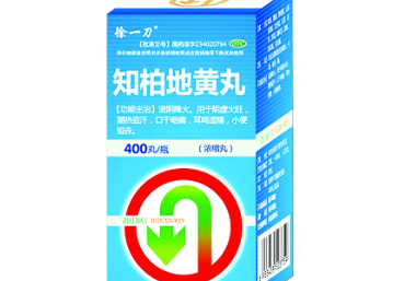 知柏地黄丸