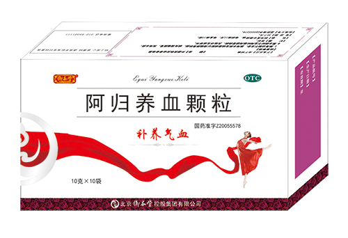 阿归养血颗粒