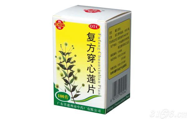 复方穿心莲片