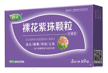 裸花紫珠颗粒