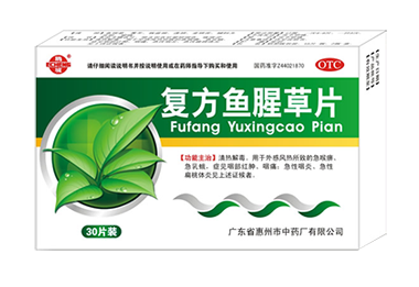 复方鱼腥草片