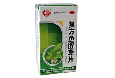 复方鱼腥草片