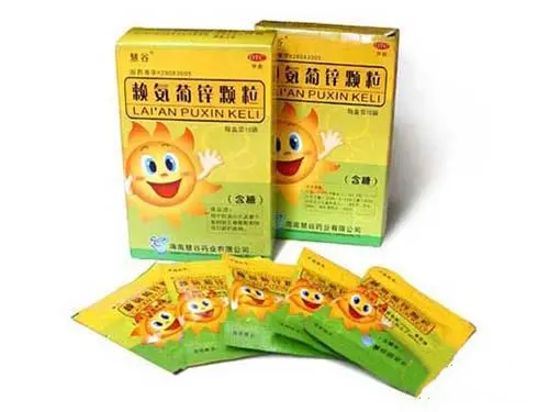 赖氨葡锌颗粒（含糖型