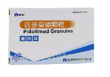 匹多莫德颗粒（抗感染