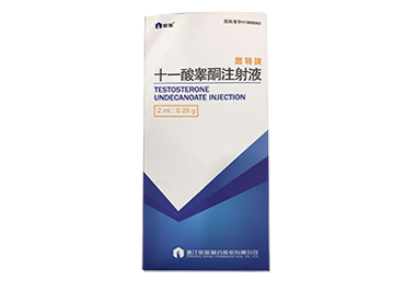 十一酸睾酮注射液