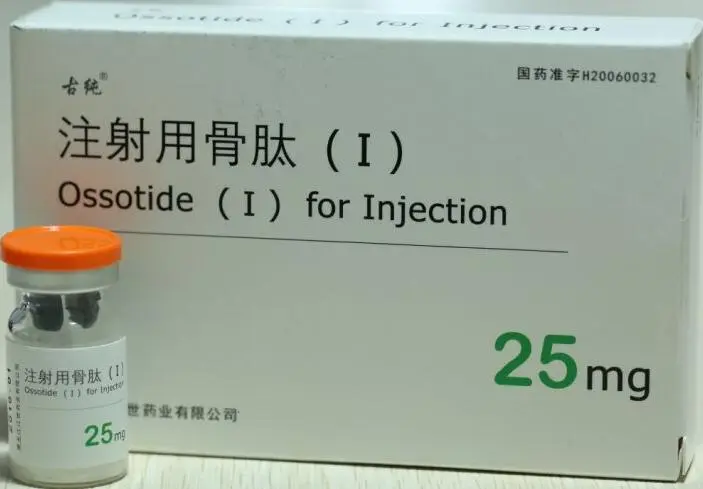 注射用骨肽（Ⅰ）