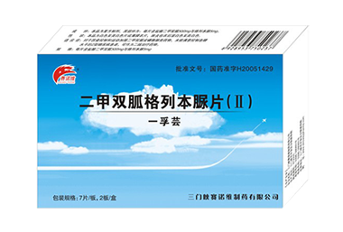 二甲双胍格列本脲片（ii 