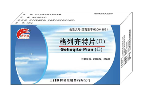 格列齐特片（ii）