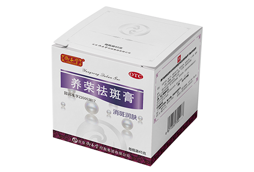 养荣祛斑膏