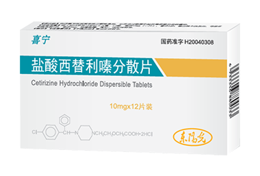 盐酸西替利嗪分散片