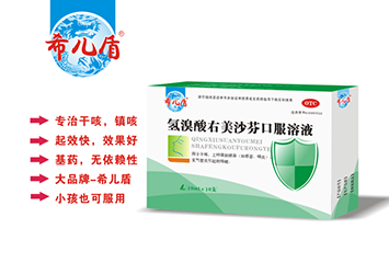 右美沙芬口服溶液