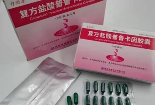 复方盐酸普鲁卡因胶囊