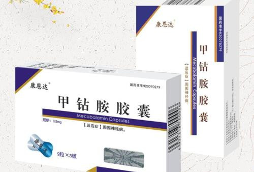 甲钴胺胶囊