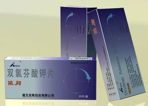 双氯芬酸钾片