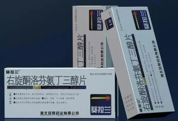 右旋酮洛芬氨丁三醇片