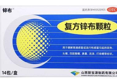 复方锌布颗粒