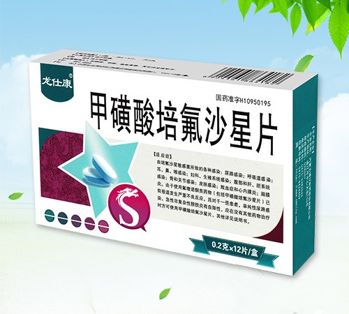 甲磺酸培氟沙星片