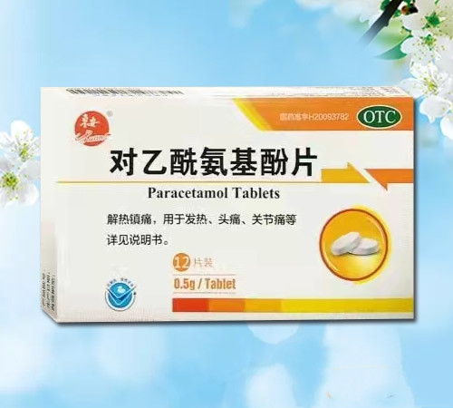 对乙酰氨基酚片
