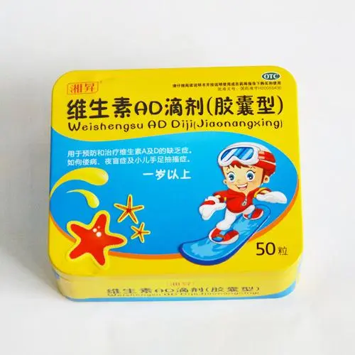 维生素AD滴剂(胶囊型