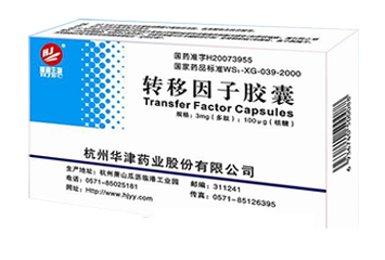 转移因子胶囊(24粒装)