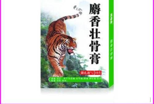 麝香壮骨膏
