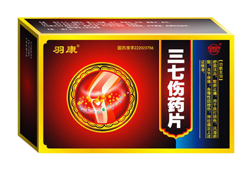 三七伤药片