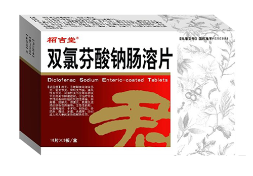 双氯芬酸钠肠溶片