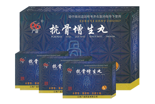 抗骨增生丸