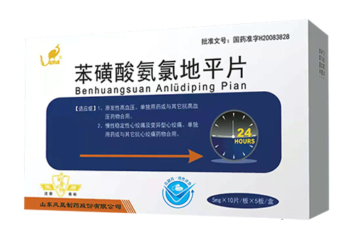 苯磺酸氨氯地平片 （50片