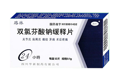 双氯芬酸钠缓释片